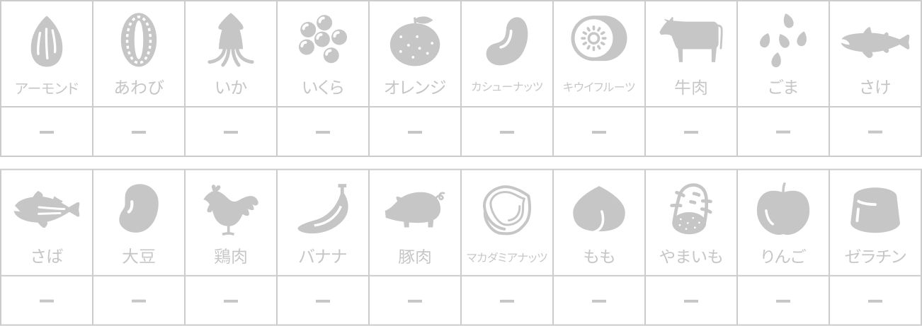 特定原材料