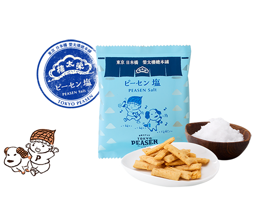 ピーセン塩