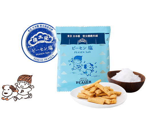 ピーセン塩