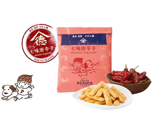 ピーセン七味