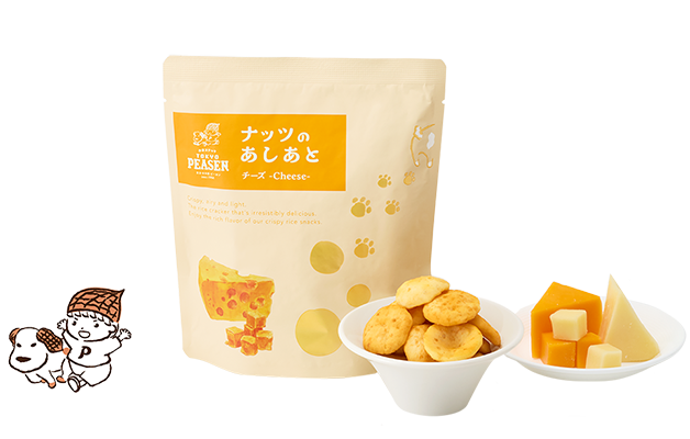 ナッツのあしあとチーズ