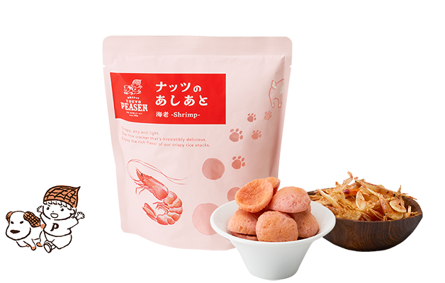 ナッツのあしあとエビ