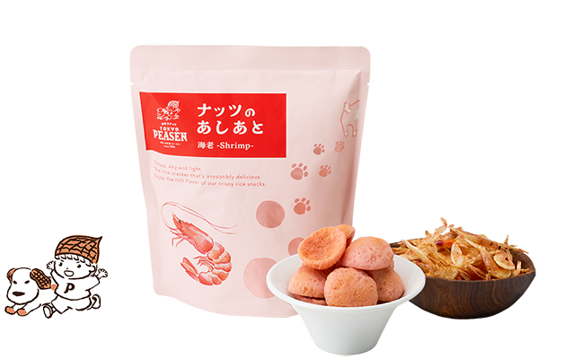 ナッツのあしあとエビ